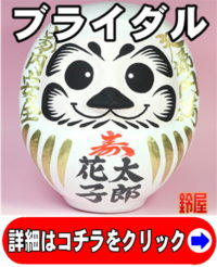 犬好きな方への結婚の記念品